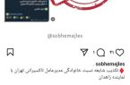 تکذیبیه شایعه نسبت خانوادگی مدیرعامل تاکسیرانی تهران با دکتر فداحسین مالکی تکذیبیه شایعه نسبت خانوادگی مدیرعامل تاکسیرانی تهران با دکتر فداحسین مالکی